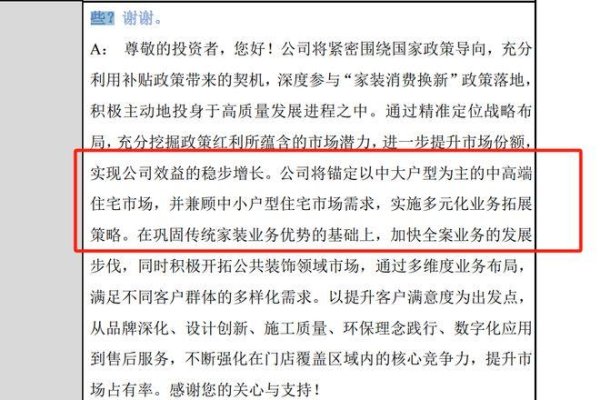 投资股票配资 名雕股份：锚定中高端市场，布局全案与公装等多元化业务