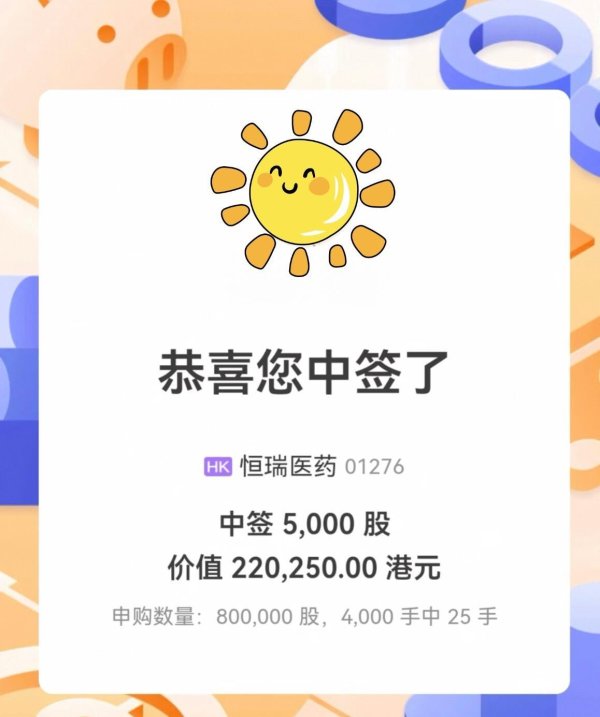 炒股配资最新信息 你见过有人花3500万元去打新股吗？一网友就是！